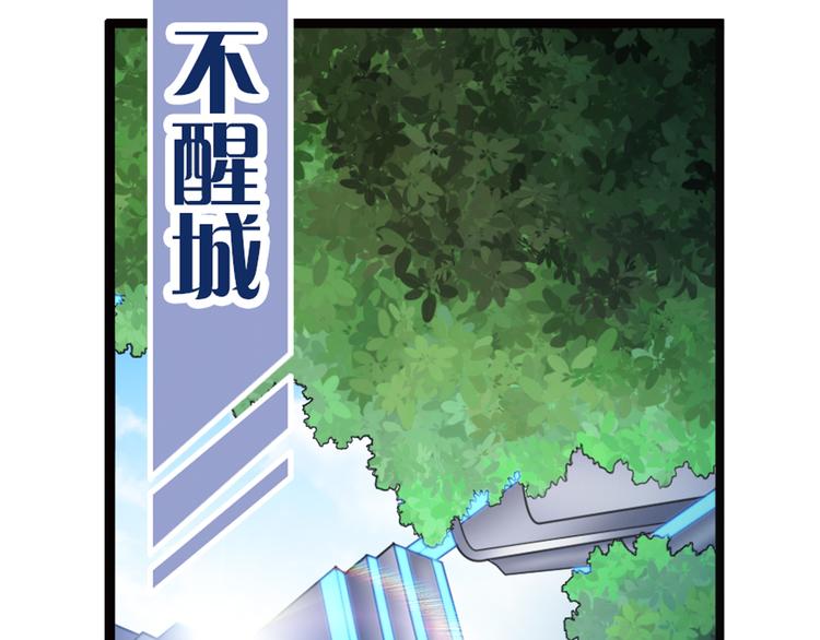 🍝破梦游戏 第88话 走出游戏（1） 第4页