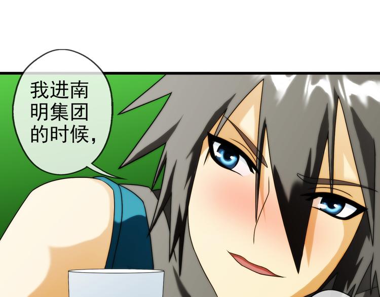 🍝破梦游戏 第88话 走出游戏（1） 第40页