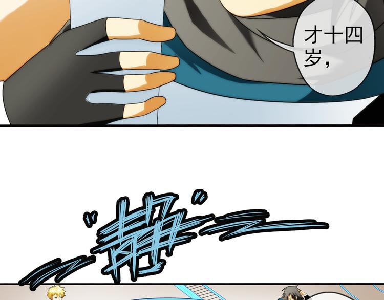 🍝破梦游戏 第88话 走出游戏（1） 第41页