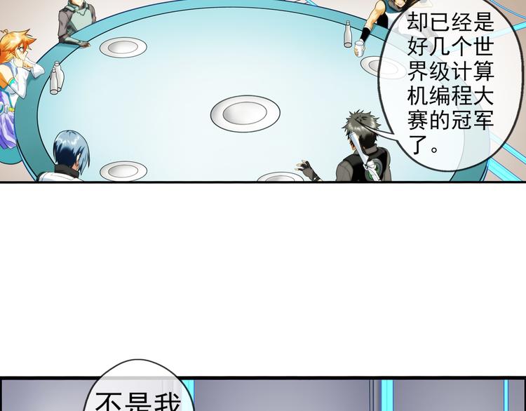 🍝破梦游戏 第88话 走出游戏（1） 第42页