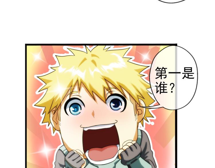 🍝破梦游戏 第88话 走出游戏（1） 第44页