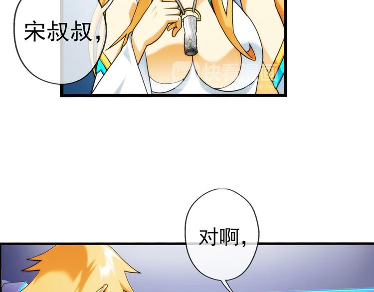 🍝破梦游戏 第88话 走出游戏（1） 第48页