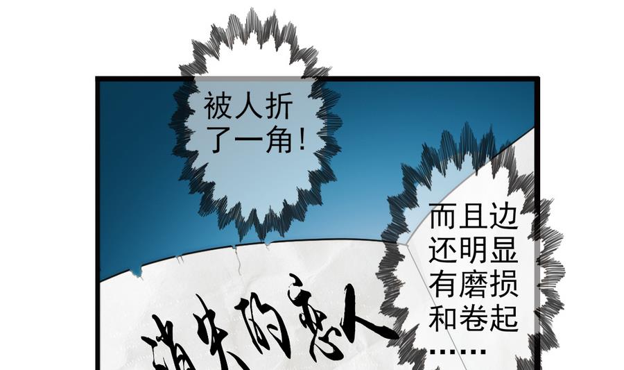 🍝破梦游戏 第30话 研发基地 3 第19页