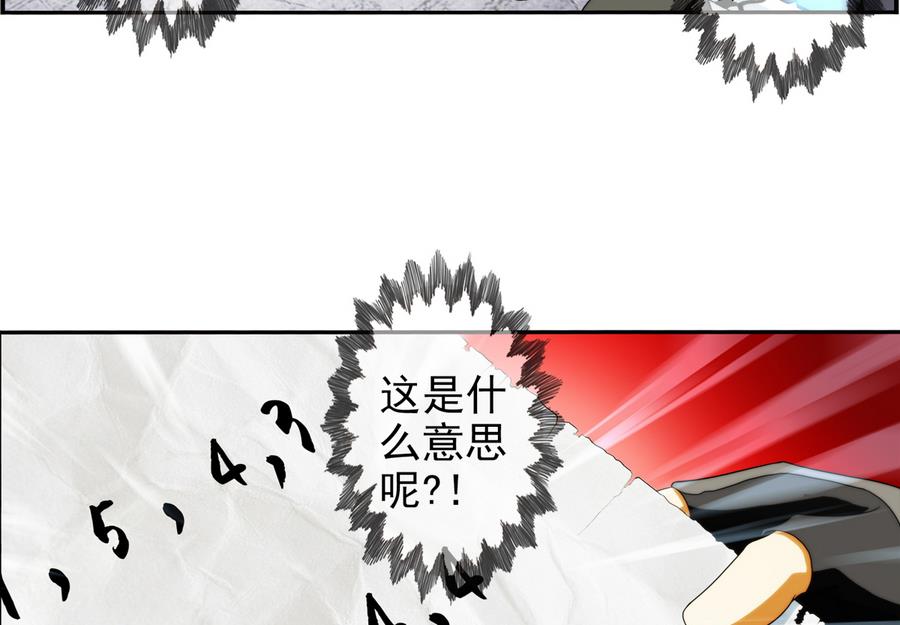 🍝破梦游戏 第30话 研发基地 3 第22页