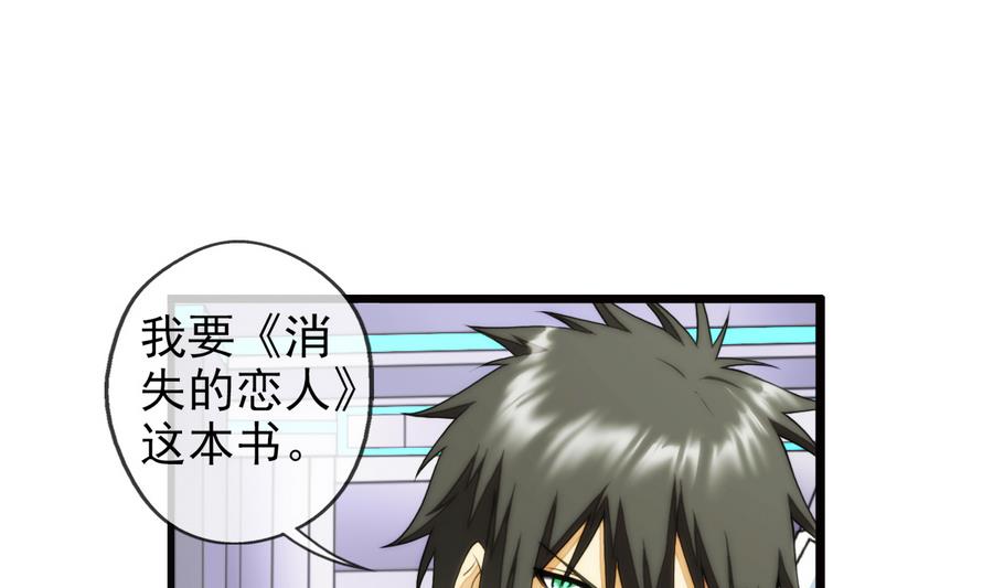 🍝破梦游戏 第30话 研发基地 3 第25页