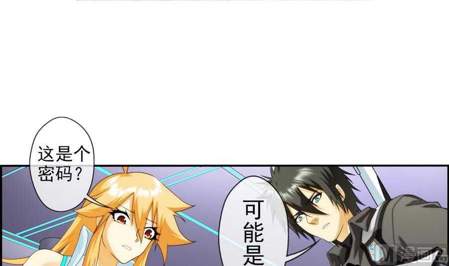🍝破梦游戏 第30话 研发基地 3 第27页