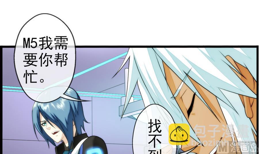 🍝破梦游戏 第30话 研发基地 3 第30页