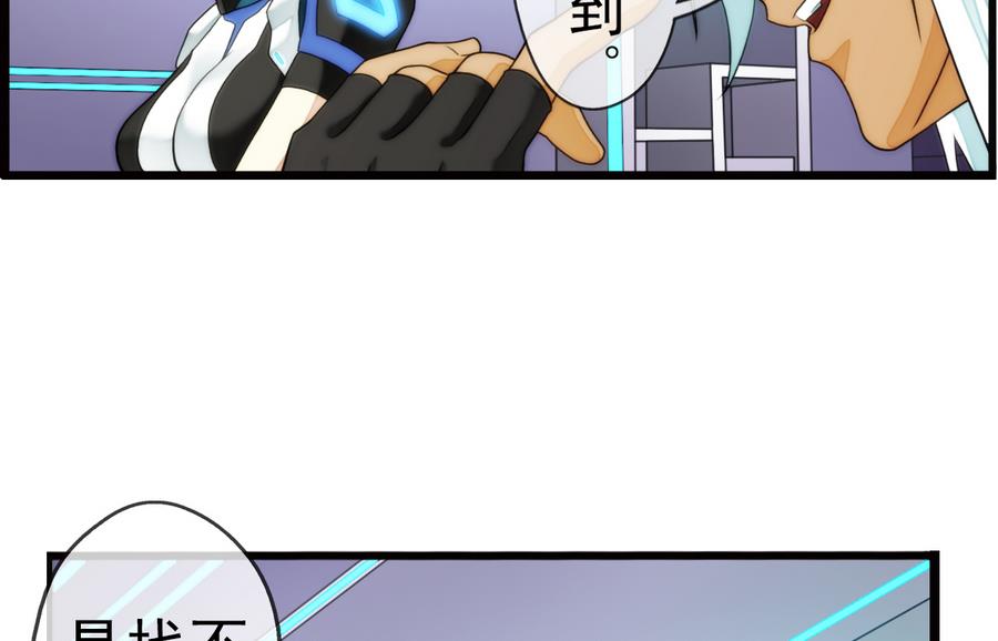 🍝破梦游戏 第30话 研发基地 3 第31页