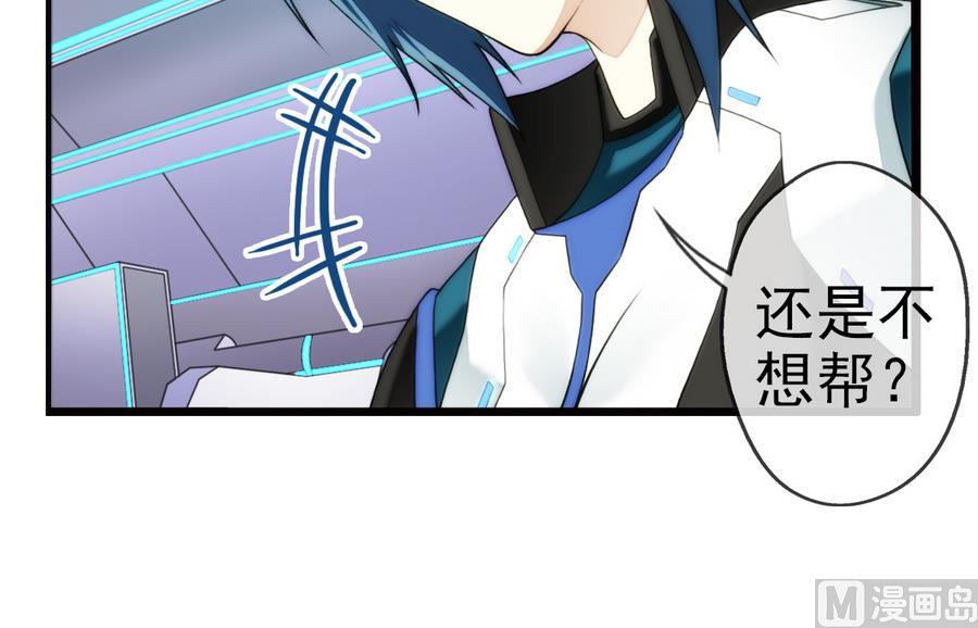 🍝破梦游戏 第30话 研发基地 3 第33页