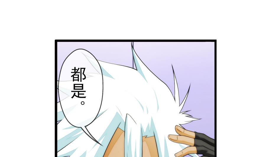 🍝破梦游戏 第30话 研发基地 3 第34页