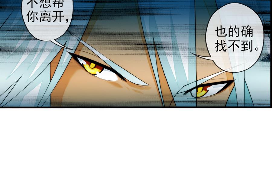 🍝破梦游戏 第30话 研发基地 3 第38页