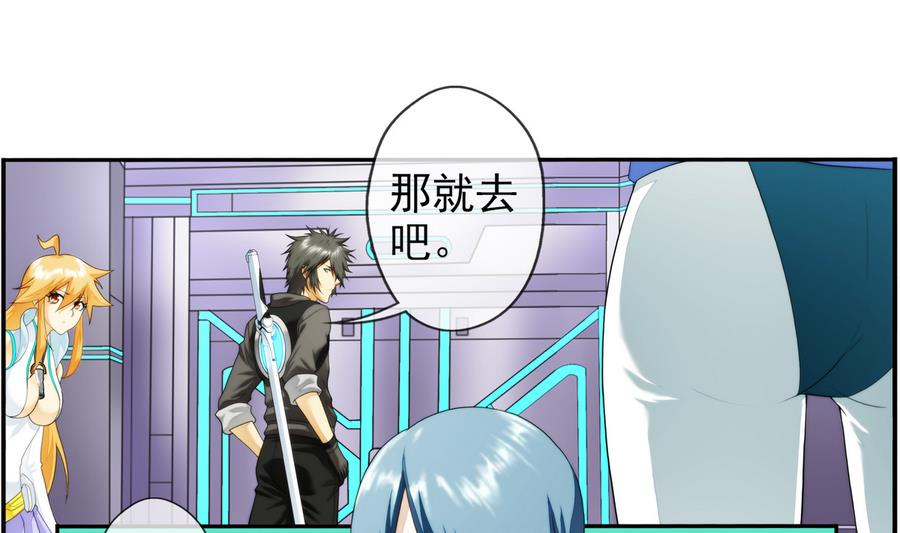 🍝破梦游戏 第30话 研发基地 3 第43页
