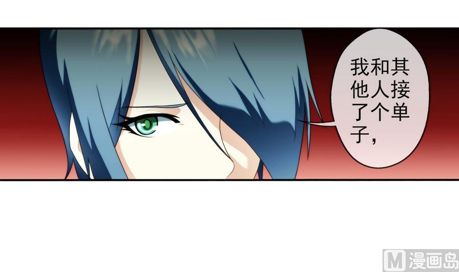 🍝破梦游戏 第30话 研发基地 3 第45页