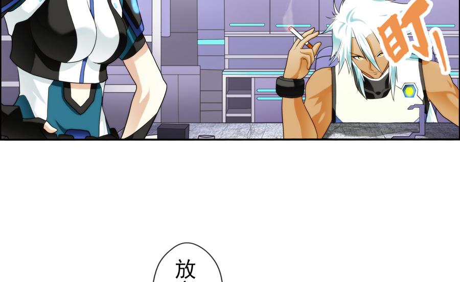🍝破梦游戏 第30话 研发基地 3 第47页