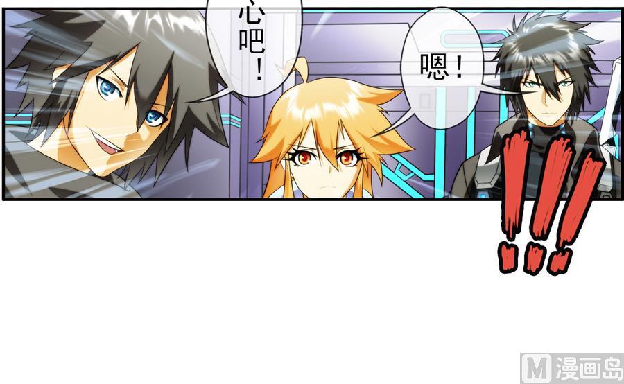 🍝破梦游戏 第30话 研发基地 3 第48页
