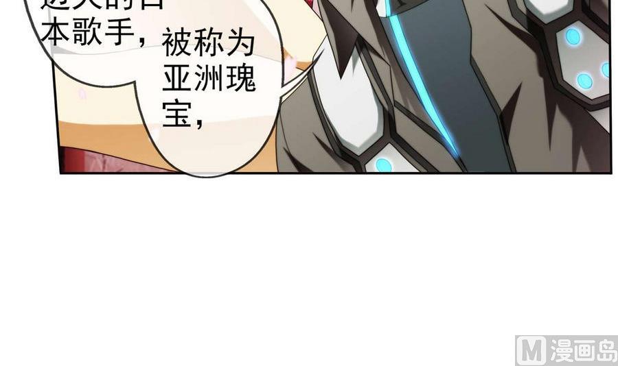 🍝破梦游戏 第30话 研发基地 3 第9页