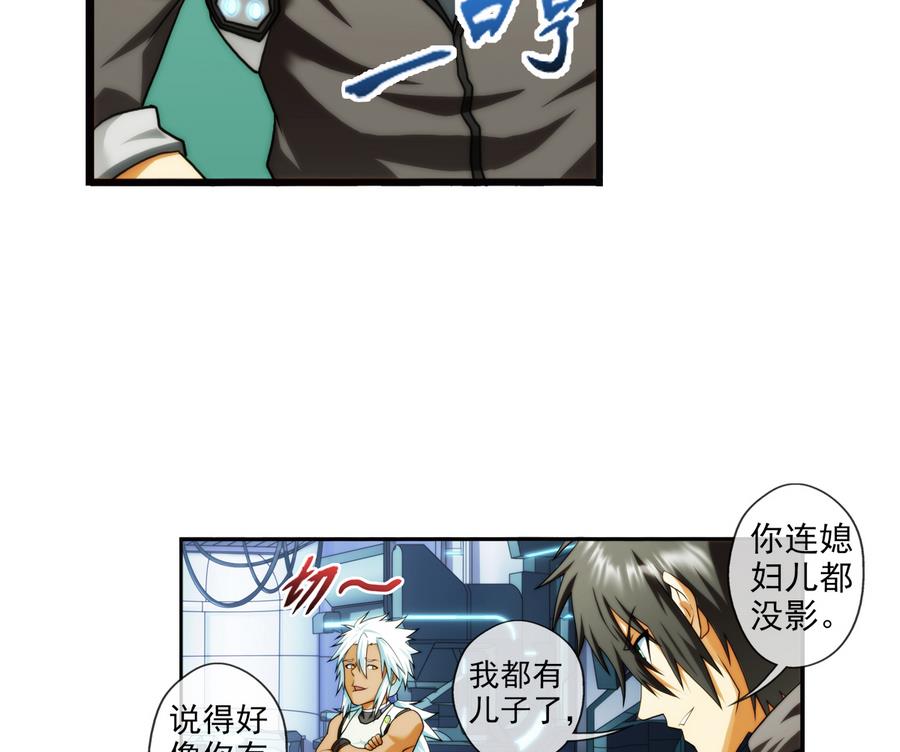 🍝破梦游戏 第31话 假ID 2 第11页