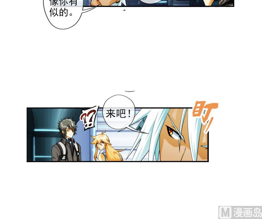 🍝破梦游戏 第31话 假ID 2 第12页