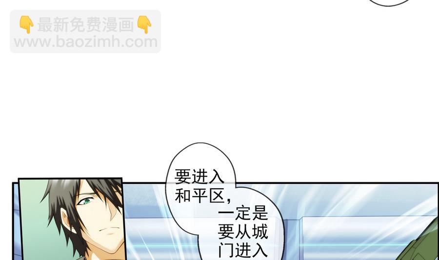 🍝破梦游戏 第31话 假ID 2 第14页
