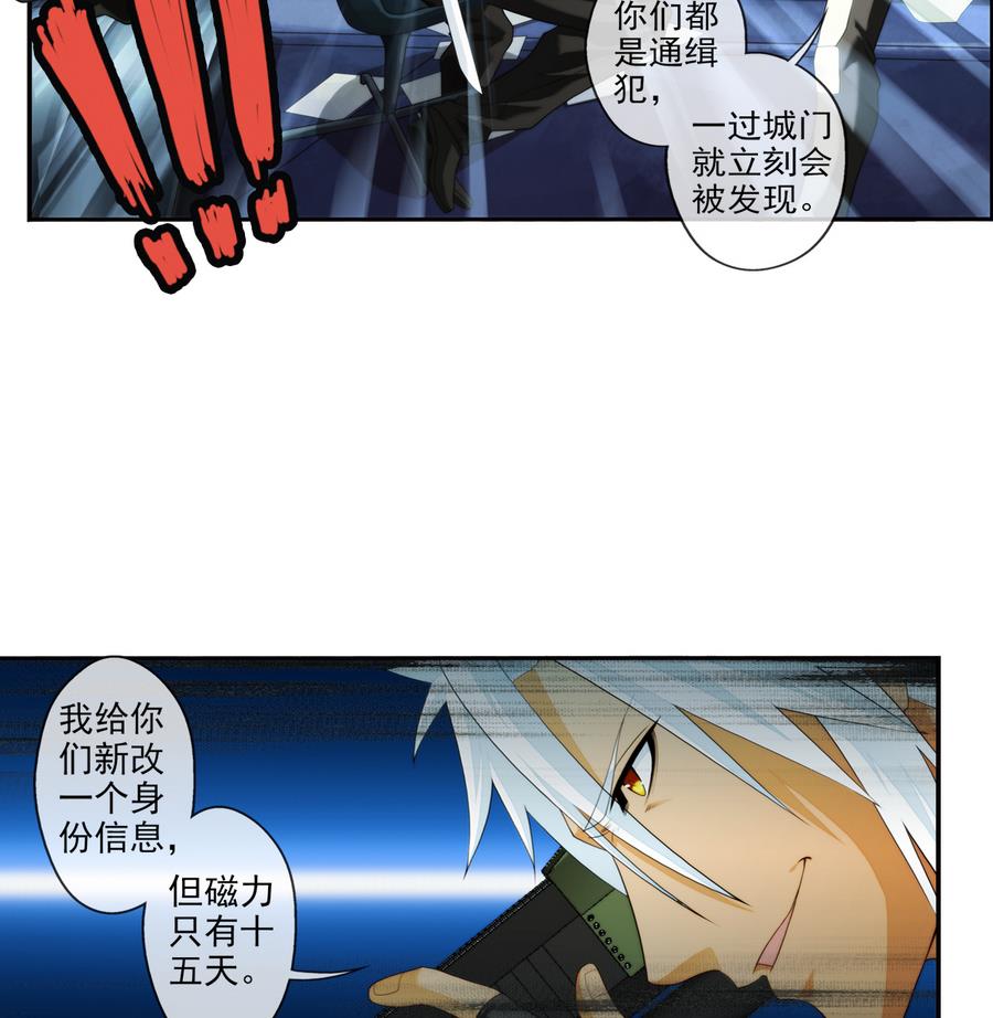 🍝破梦游戏 第31话 假ID 2 第16页