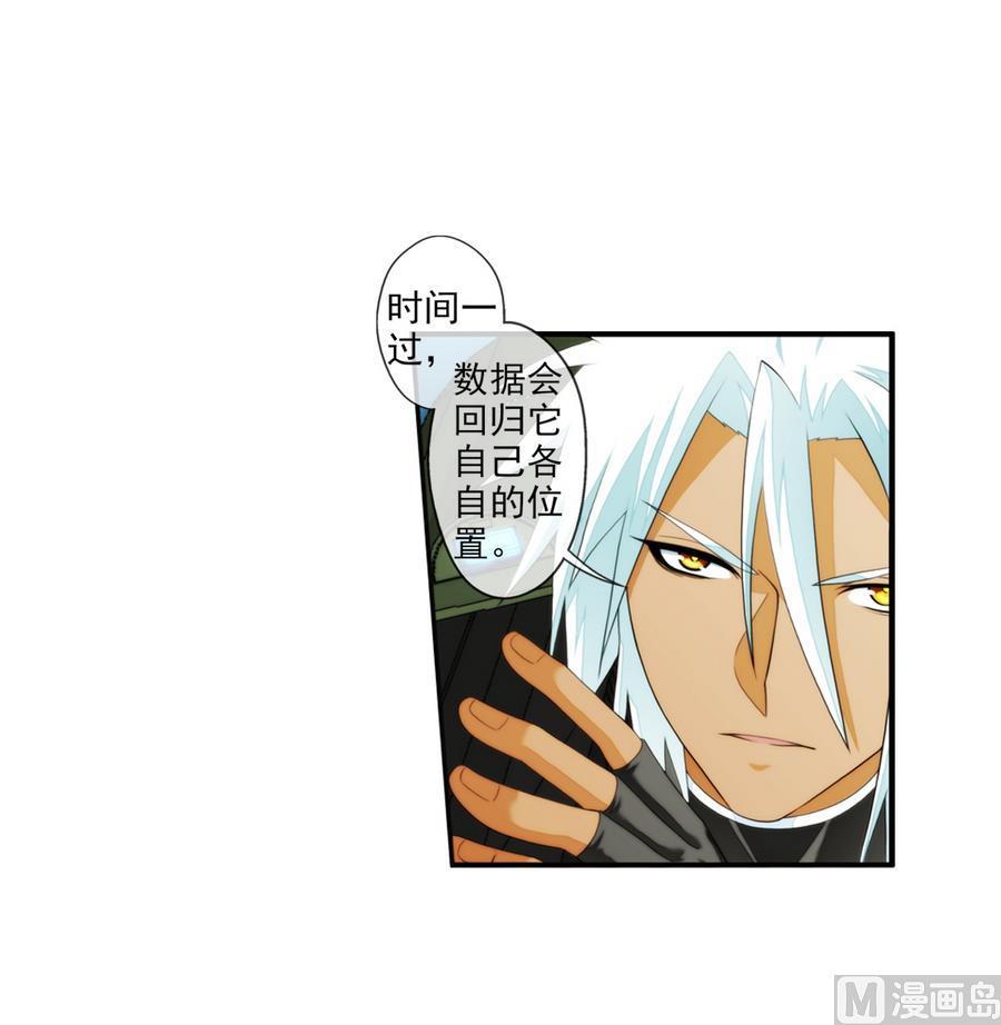 🍝破梦游戏 第31话 假ID 2 第18页