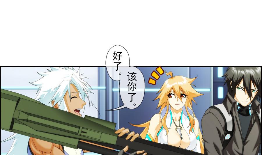 🍝破梦游戏 第31话 假ID 2 第19页
