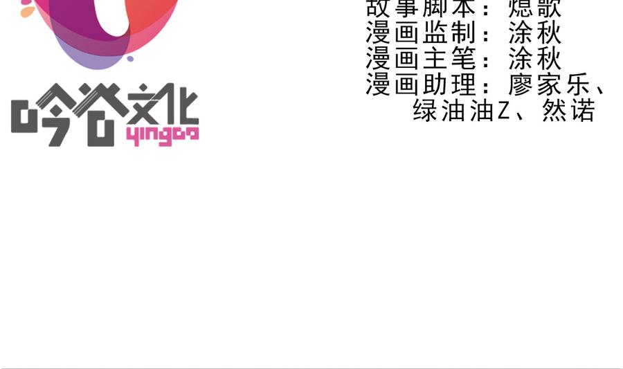 🍝破梦游戏 第31话 假ID 2 第2页
