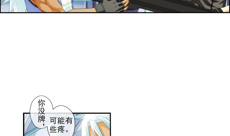 🍝破梦游戏 第31话 假ID 2 第20页
