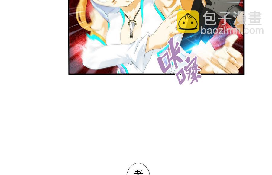 🍝破梦游戏 第31话 假ID 2 第23页