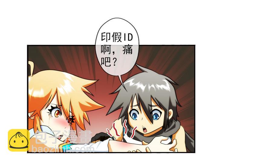 🍝破梦游戏 第31话 假ID 2 第25页