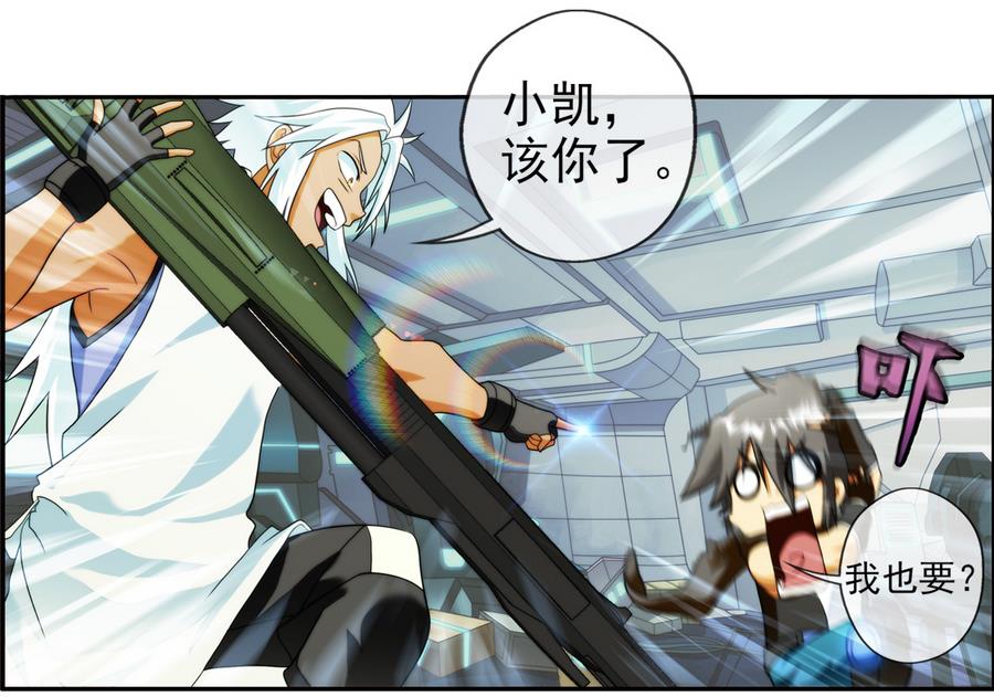 🍝破梦游戏 第31话 假ID 2 第28页