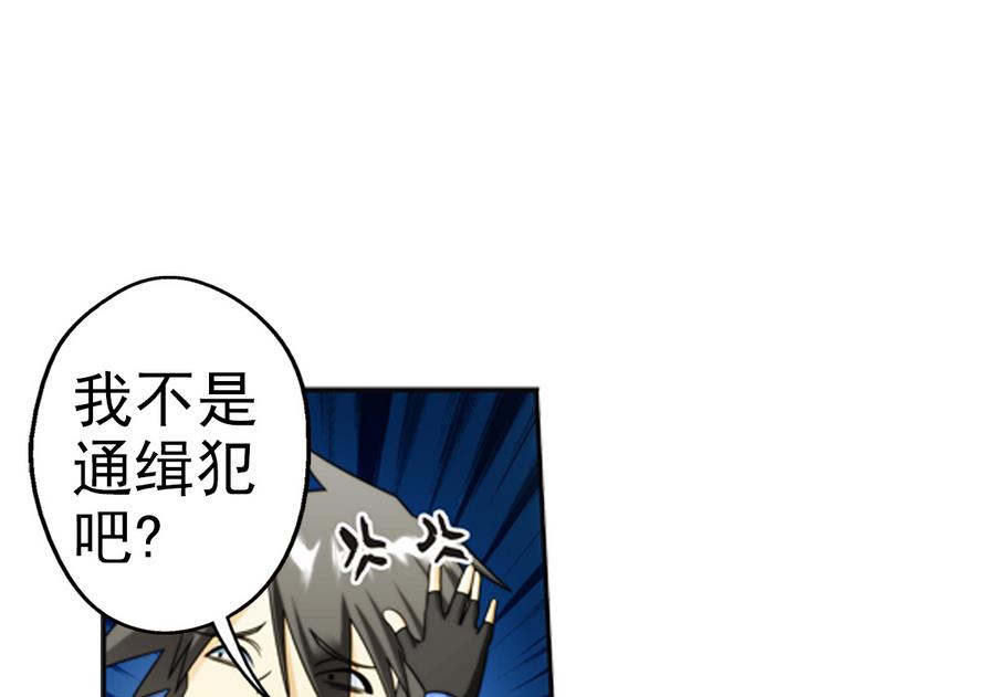 🍝破梦游戏 第31话 假ID 2 第29页