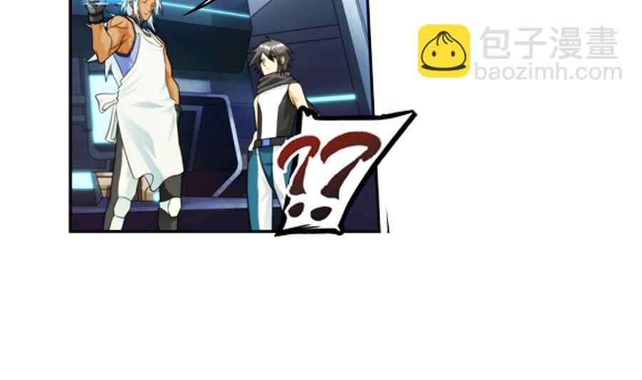 🍝破梦游戏 第31话 假ID 2 第32页