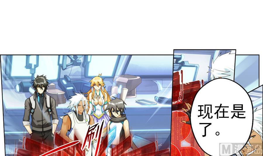 🍝破梦游戏 第31话 假ID 2 第33页