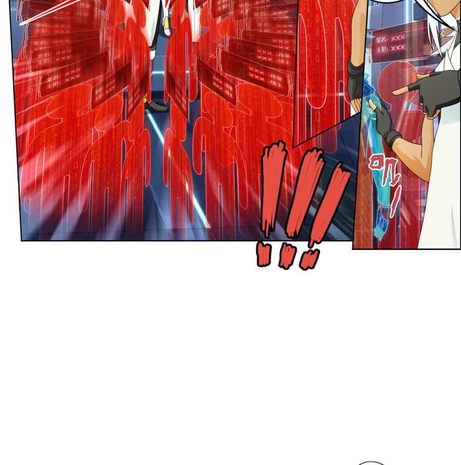 🍝破梦游戏 第31话 假ID 2 第34页