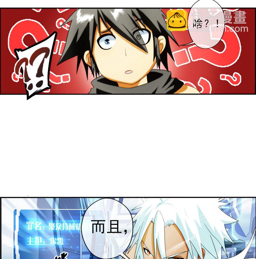 🍝破梦游戏 第31话 假ID 2 第35页