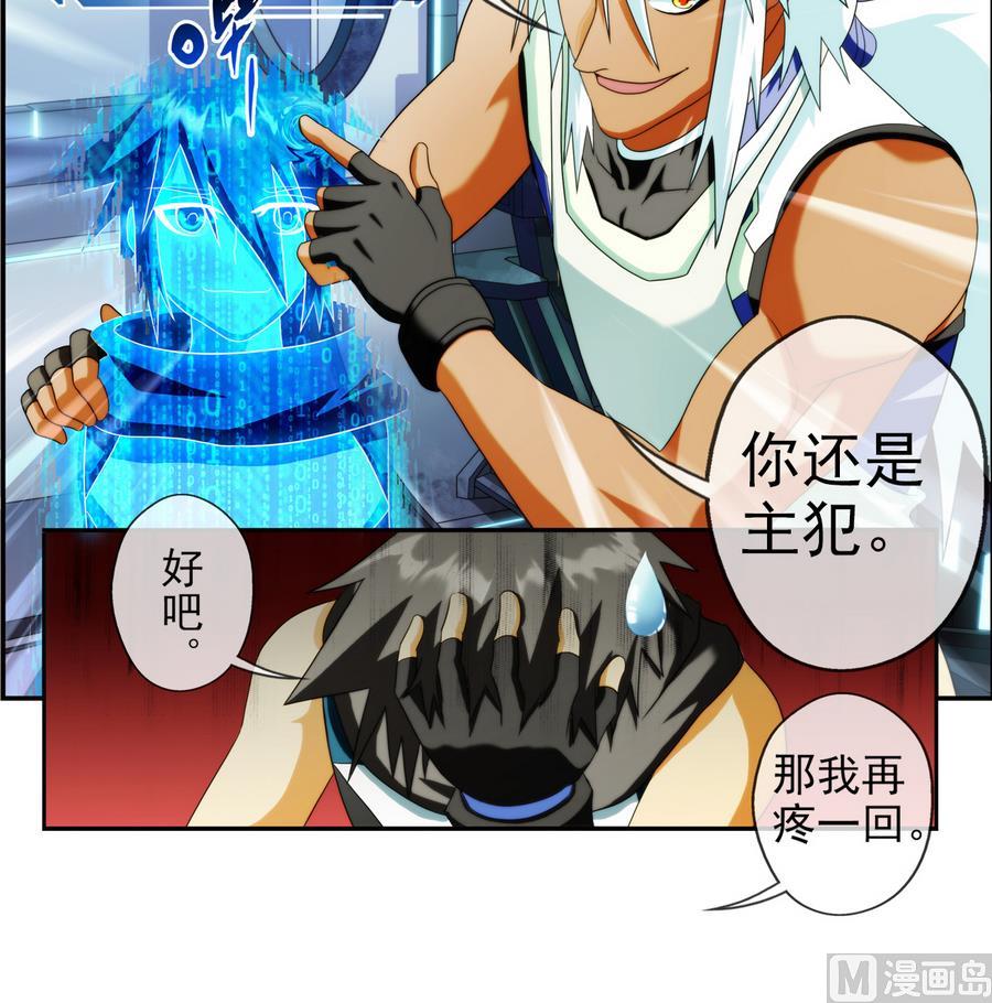 🍝破梦游戏 第31话 假ID 2 第36页
