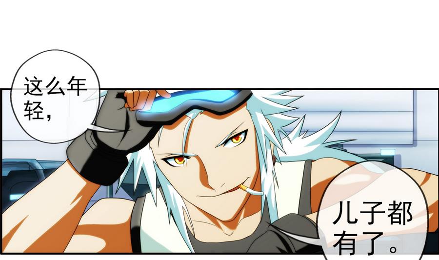 🍝破梦游戏 第31话 假ID 2 第7页