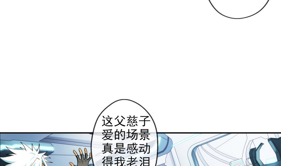🍝破梦游戏 第31话 假ID 2 第8页