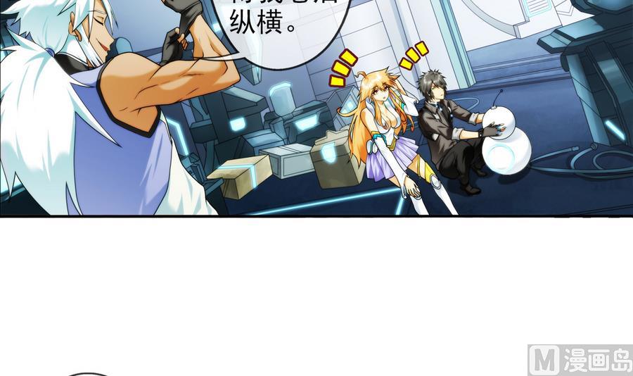🍝破梦游戏 第31话 假ID 2 第9页