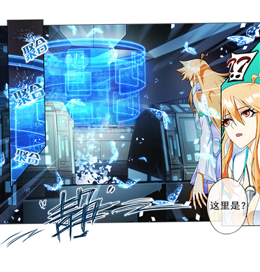 🍝破梦游戏 第31话 假ID 3 第11页
