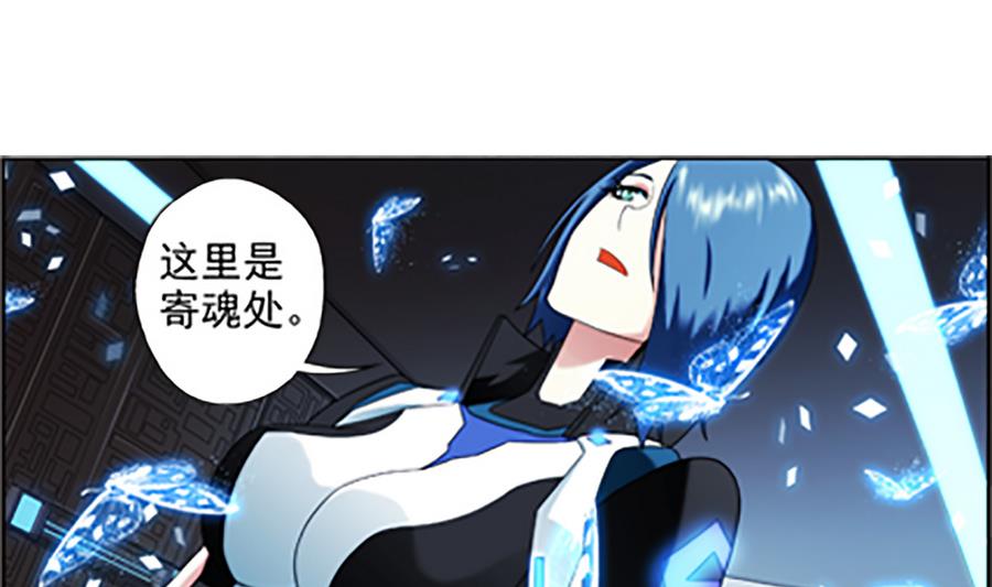🍝破梦游戏 第31话 假ID 3 第13页