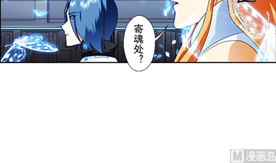 🍝破梦游戏 第31话 假ID 3 第15页