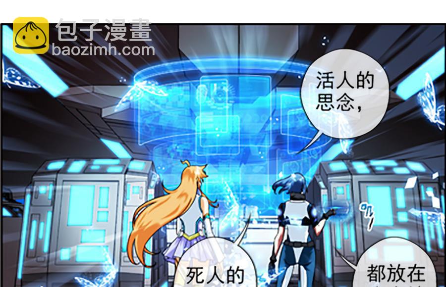 🍝破梦游戏 第31话 假ID 3 第16页
