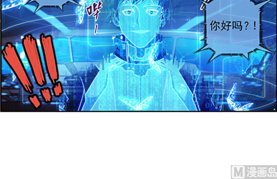 🍝破梦游戏 第31话 假ID 3 第18页