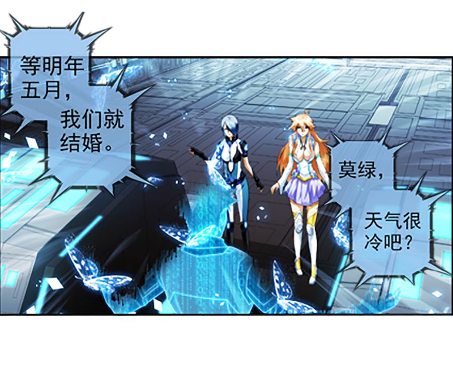 🍝破梦游戏 第31话 假ID 3 第19页