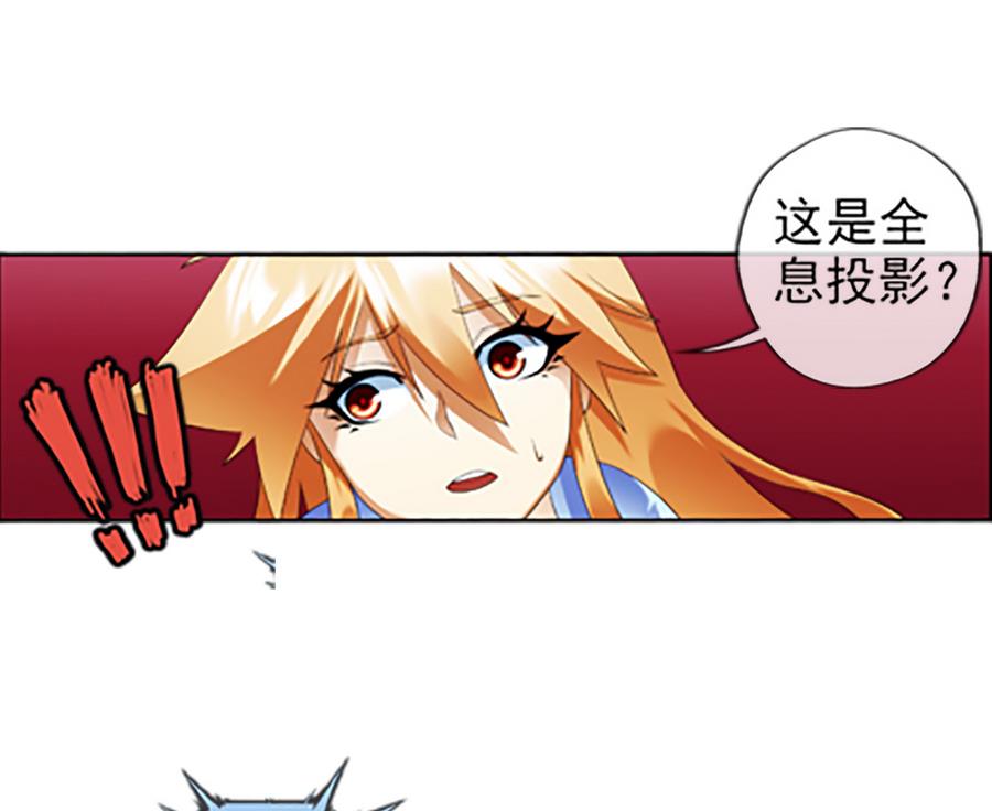🍝破梦游戏 第31话 假ID 3 第20页