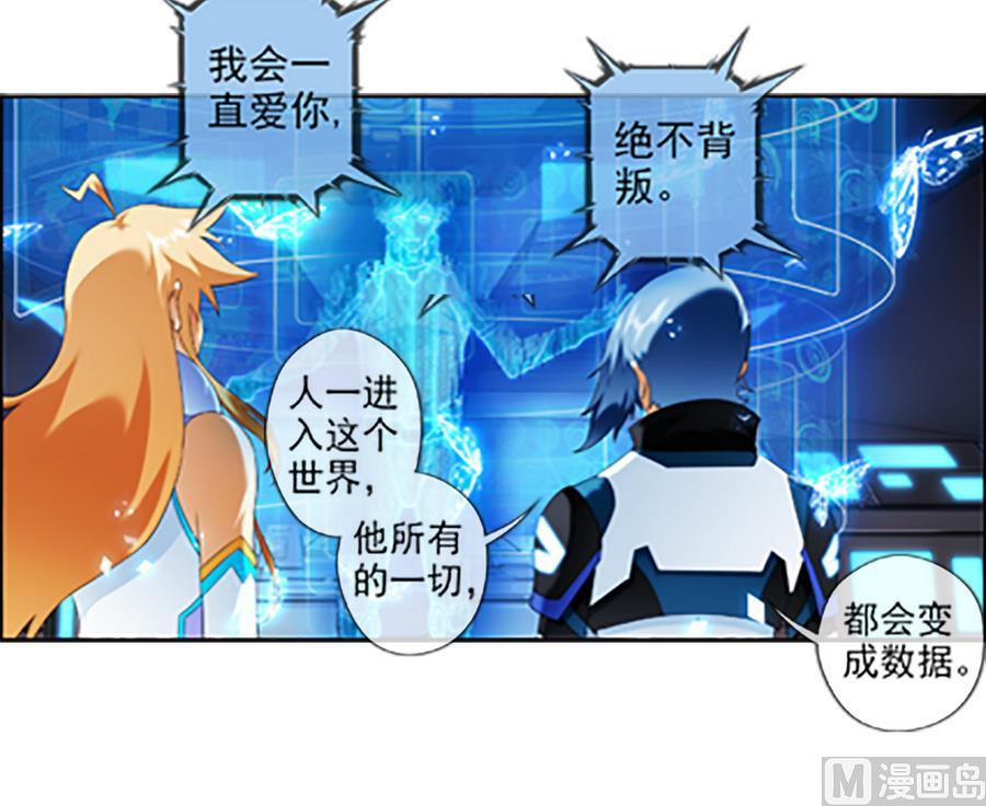 🍝破梦游戏 第31话 假ID 3 第21页
