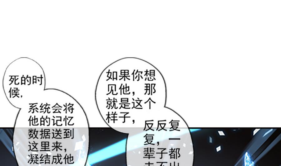 🍝破梦游戏 第31话 假ID 3 第22页