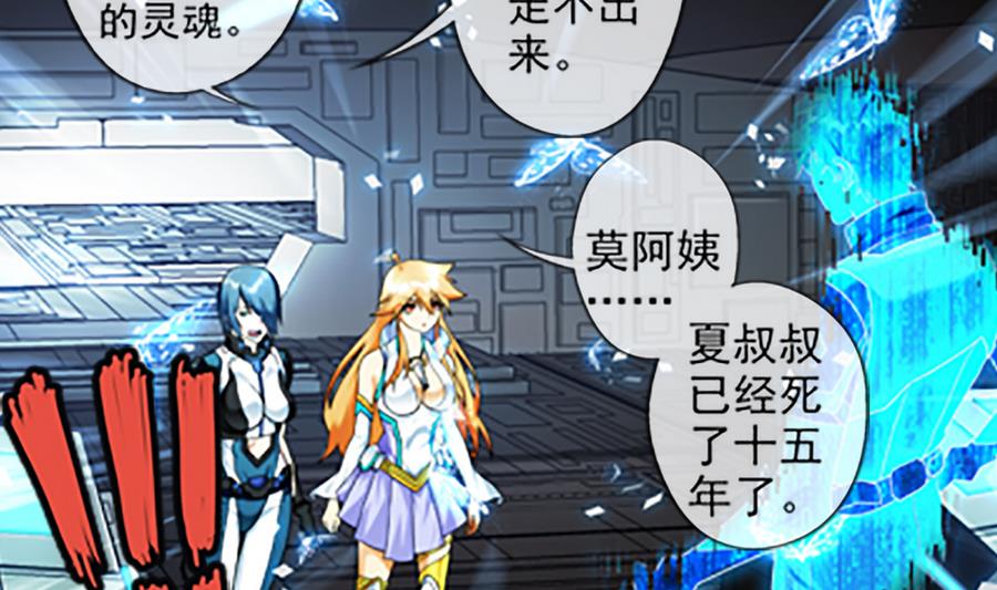 🍝破梦游戏 第31话 假ID 3 第23页